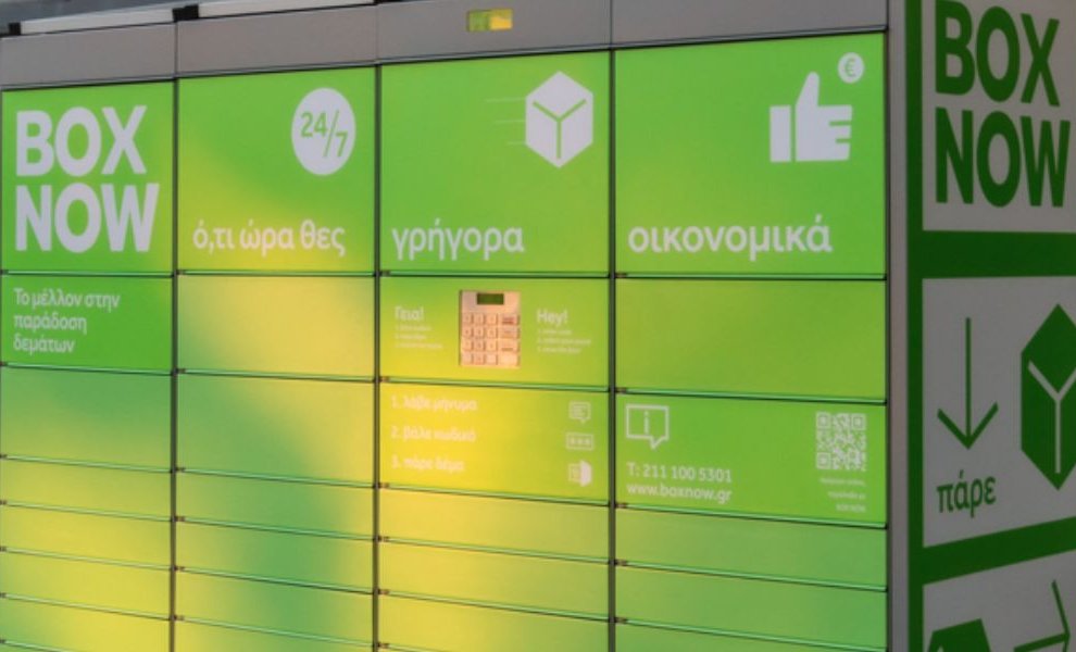 Η BOX NOW επεκτείνεται με πράσινη και ψηφιακή πυξίδα