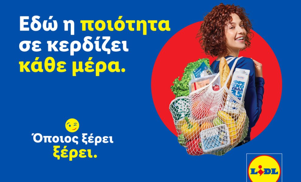 «Όποιος ξέρει, ξέρει»: Η νέα 360° καμπάνια της Lidl Ελλάς