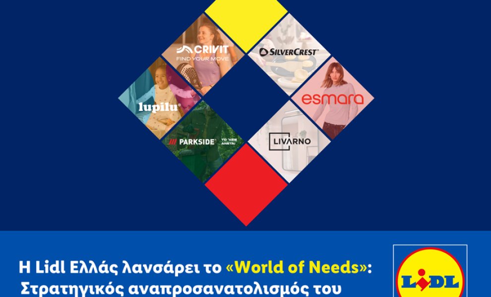 Η Lidl Ελλάς λανσάρει το «World of Needs»: Στρατηγικός αναπροσανατολισμός του τομέα Non-Food
