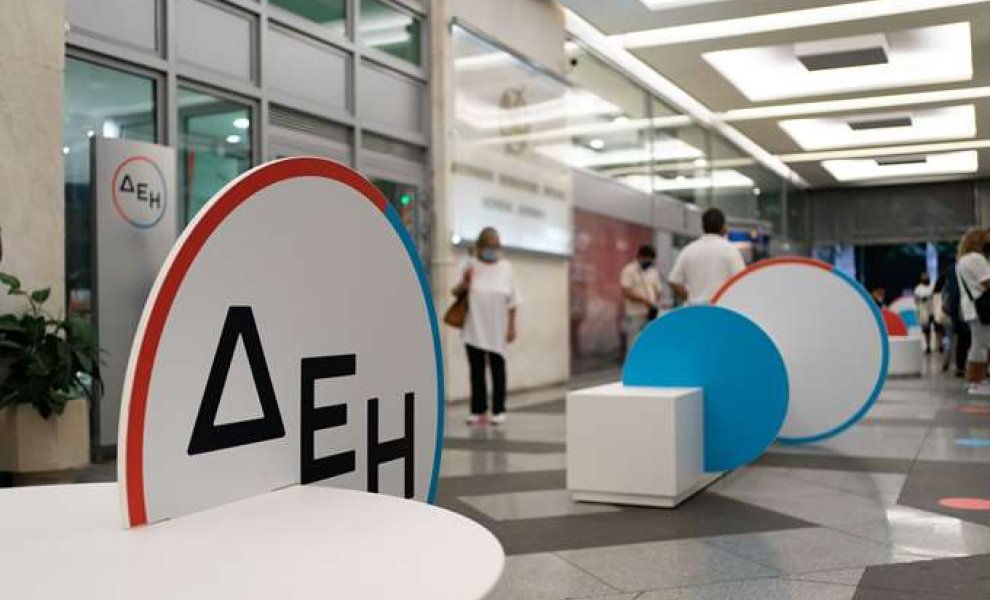 Ξεκινά η διάθεση Ομολόγου της ΔΕΗ για τους κατοίκους των νομών Κοζάνης – Φλώρινας