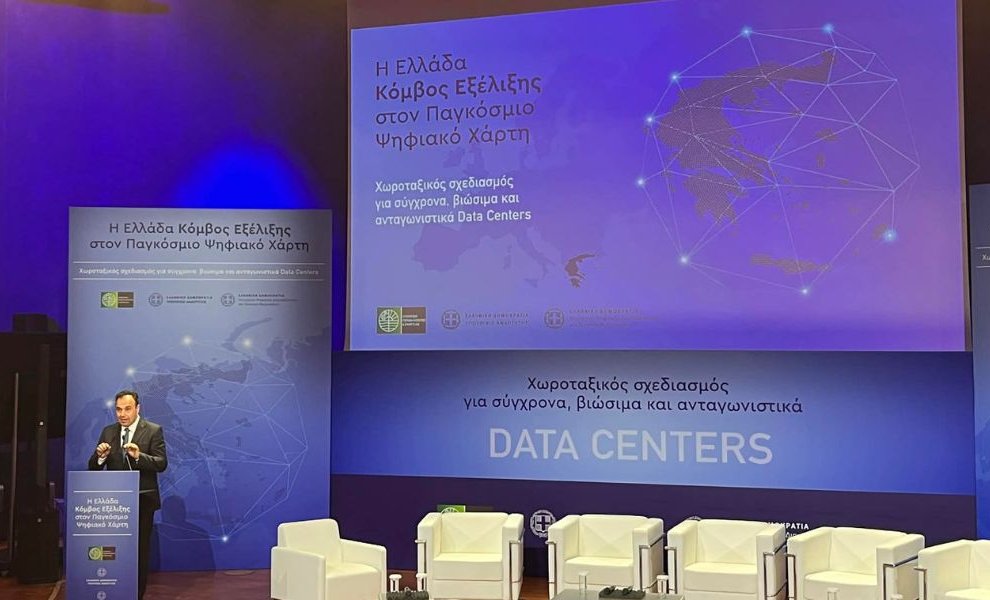 10δισ. οι επενδύσεις για τα data centers-Σε ποιες περιοχές μπορεί να δούμε αναπτύξεις; 