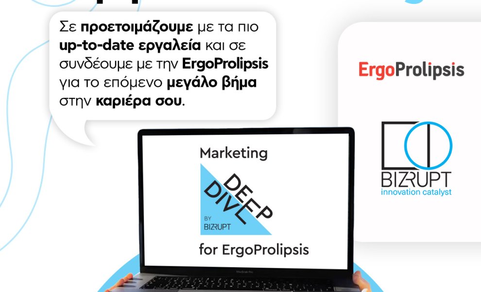 Marketing Deep Dive: Πρωτοβουλία Bizrupt και ErgoProlipsis για την ενίσχυση της απασχολησιμότητας στην Κρήτη