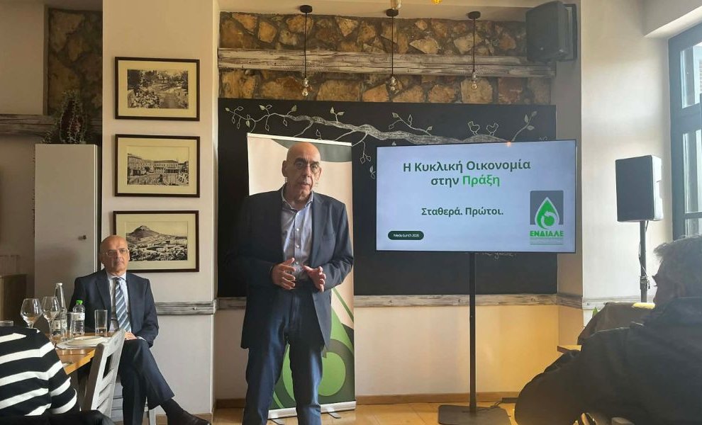 ΕΝΔΙΑΛΕ: Το μοντέλο που πετυχαίνει 100% ανακύκλωση με το χαμηλότερο κόστος στην Ευρώπη