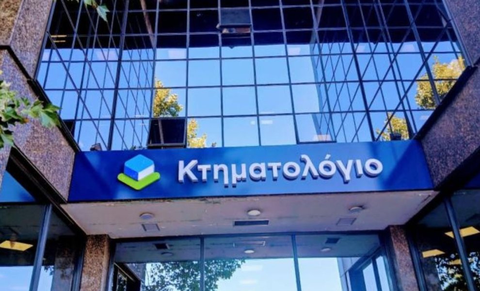 Κτηματολόγιο και ESG: Διαφάνεια η βάση για βιώσιμη ανάπτυξη και ανθεκτικές πολιτικές