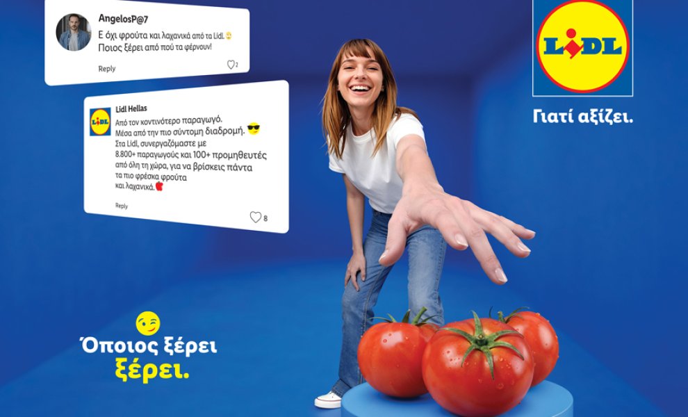 Στρατηγική δέσμευση της Lidl Ελλάς για την ποιότητα μέσα από τη νέα καμπάνια «Όποιος ξέρει, ξέρει»