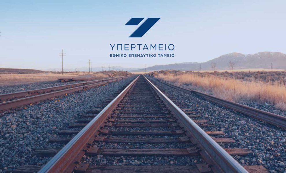Growthfund Investor Summit 2026: Η Ελλάδα στο επίκεντρο του διεθνούς επενδυτικού διαλόγου