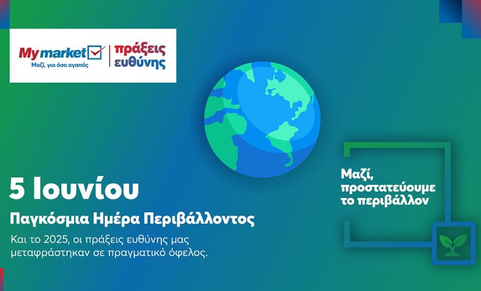Από την ανακύκλωση έως τα φωτοβολταϊκά: Η πράσινη στρατηγική της METRO AEBE με μετρήσιμα αποτελέσματα 