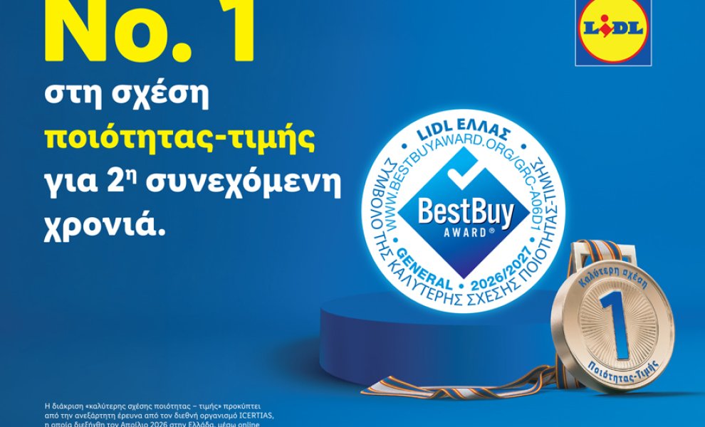 Η Lidl Ελλάς αναδεικνύεται «Νo. 1 στη σχέση ποιότητας-τιμής» για 2η συνεχόμενη χρονιά