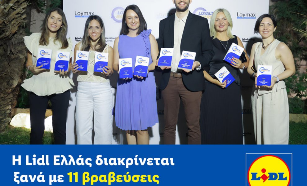 Η Lidl Ελλάς διακρίνεται ξανά με 11 βραβεύσεις στα Loyalty Awards 2026