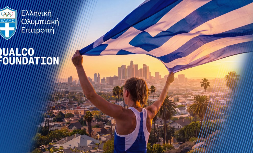 Ελληνική Ολυμπιακή Επιτροπή και Qualco Foundation δημιουργούν το Ελληνικό Ολυμπιακό Σπίτι