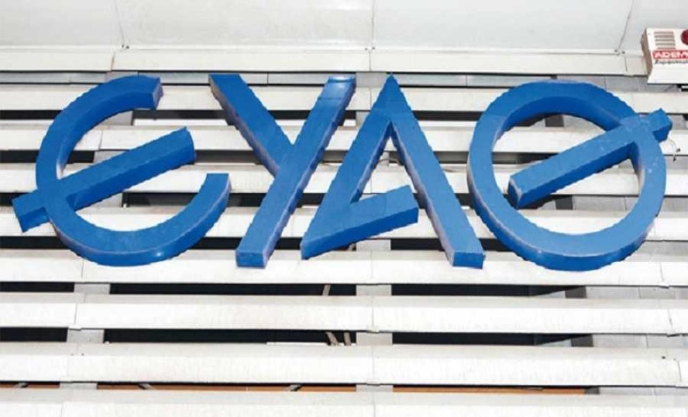 ΕΥΑΘ: Τι προβλέπει ο νόμος για την επέκταση αρμοδιοτήτων της εταιρείας