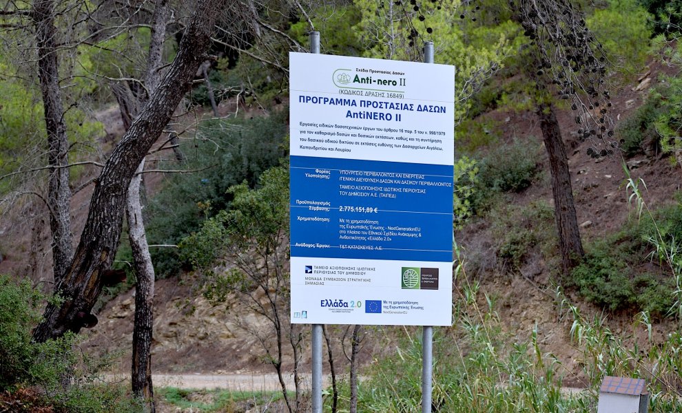 Άκης Σκέρτσος: Το Antinero συμβάλλει σημαντικά στον περιορισμό της ζημίας όταν προκύψει μια πυρκαγιά