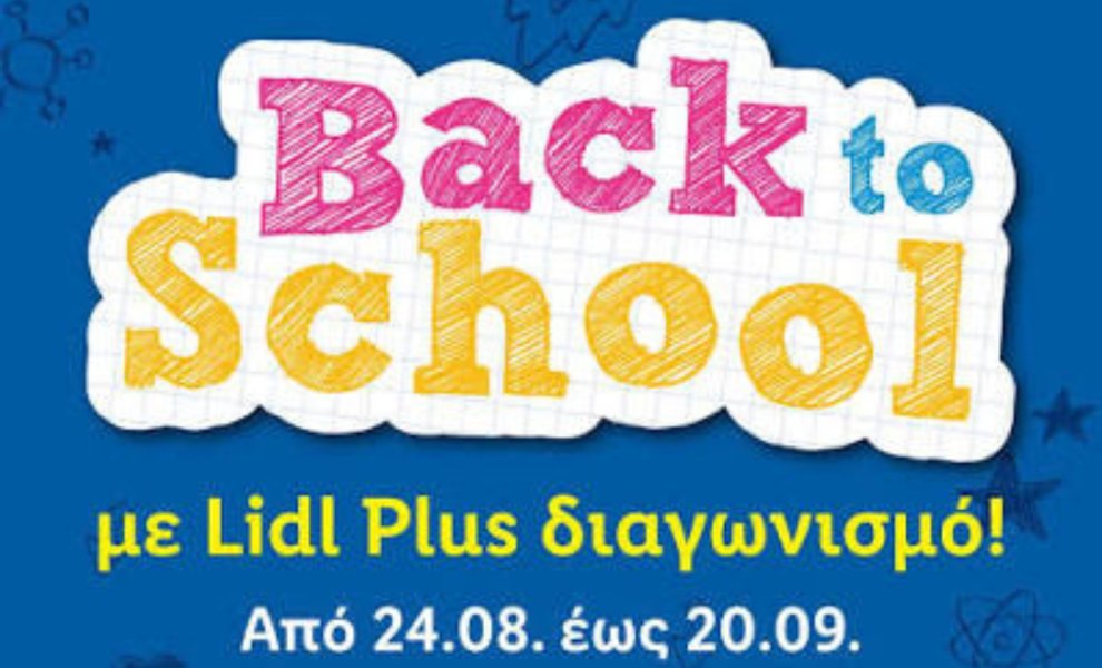 Back to the School, με Lidl Plus διαγωνισμό