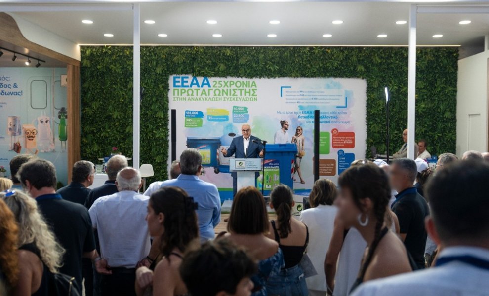  Ελληνική Εταιρεία Αξιοποίησης Ανακύκλωσης (ΕΕΑΑ):  Με επιτυχία ολοκληρώθηκε η παρουσία της στην 90η ΔΕΘ