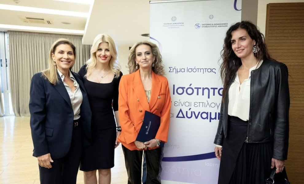 Δ. Μιχαηλίδου: Το «Σήμα Ισότητας» αναγνωρίζει τις επιχειρήσεις που κάνουν την ισότητα πράξη – Αιτήσεις έως 30 Οκτωβρίου