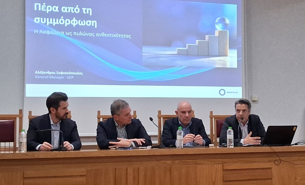 GEP: Ημερίδα στο Επιμελητήριο Τρικάλων | Η σημασία της πρόληψης και της κουλτούρας Υγείας & Ασφάλειας