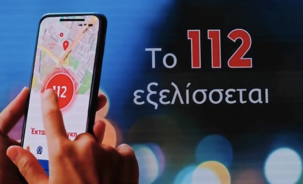 Νέο 112: Τι αλλάζει και τι δυνατότητες δίνει η εφαρμογή από το κινητό