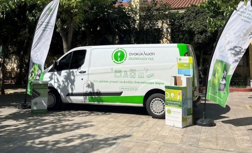 Ανακύκλωση Συσκευών Α.Ε.: Το Van της επιστρέφει στις γειτονιές με αφορμή την E-Waste Day